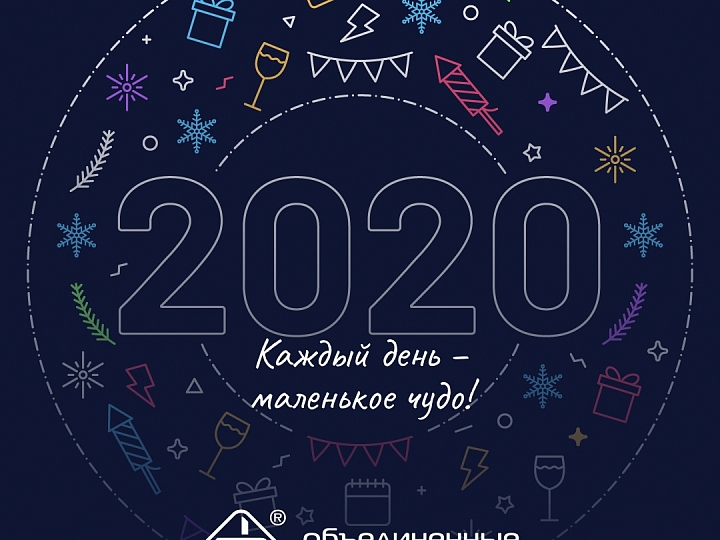 СНГ 2020